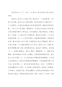 在单位不受人待见，怎么办？