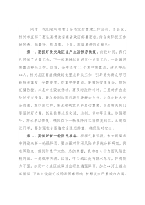 市委书记在全市灾后重建工作会议上的讲话