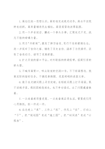 天天金句精选（2022年1月14日）