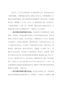 在加强组工部门建设专题研讨会上的发言