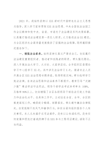 履行推进法治建设第一责任人职责述职报告