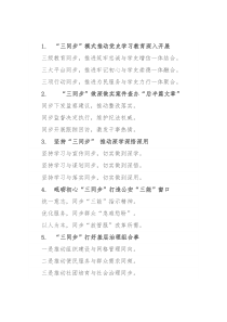 “同步”写作提纲30例