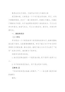 熟悉这些句子类型，才能写出叫好又叫座的文章
