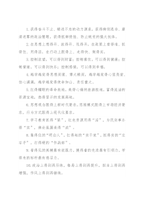 “得”字型排比句40例（2022年6月28日）