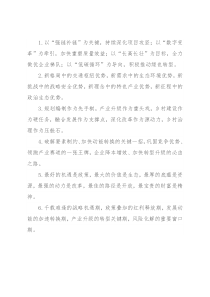 经济发展类排比句40例（2022年7月2日）(1)