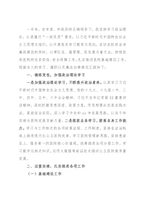 医院领导2021年述学述职述责述廉述法报告