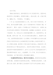 当选市长就职讲话