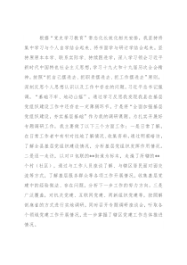 县委书记全面加强基层党组织建设夯实基层基础调研报告