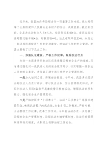 县交通运输局治超工作安全生产情况汇报