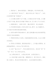 天天金句精选（2022年7月17日）