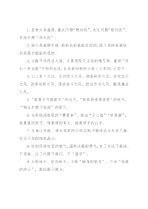 天天金句精选（2022年7月24日）