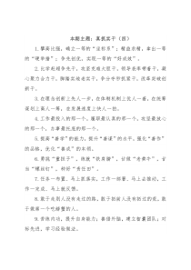 “真抓实干”类有关排比句大全（40条）