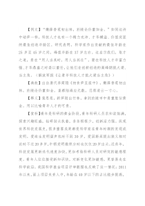 【写材料用典】嫩箨香苞初出林，於陵论价重如金