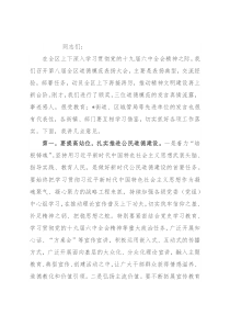 全区道德模范表扬大会上的讲话