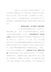机关领导班子考核材料工作年度总结