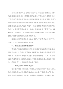 在春季农业生产暨农业科技服务下乡会上的讲话