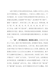 创建“学习型”先锋支部 服务保障中心工作——房产经营公司党支部党建汇报材料