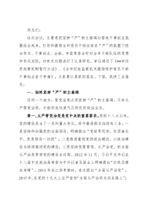 市委书记在全市以案促改暨激励党员干部担当作为会议上的讲话