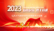 1017工作汇报总结PPT