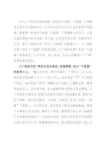 反腐败斗争研讨交流：“三力齐发”打赢“三不腐”攻坚战持久战