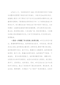 勇担当 善作为 不断激发实干劲头——专职副院长交流发言材料