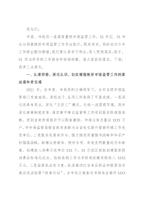 副市长在全市市场监管工作会议上的讲话