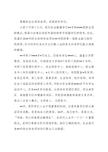 副院长在迎新晚会上的致辞