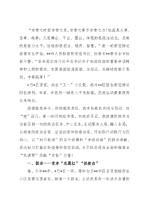 市检察机关抗疫防疫工作报告