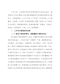 2022年上半年组织工作总结