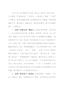 组织部门作风建设工作汇报