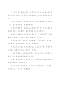 “越”字型排比句40例（2022年7月24日）