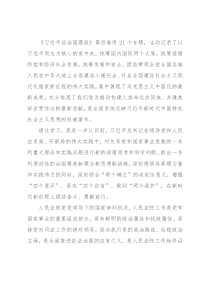 心得体会：深思笃学悟初心，务实笃行向未来