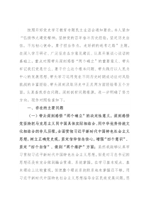 民政局局长党史学习教育专题民主生活会“五个带头”对照检查材料