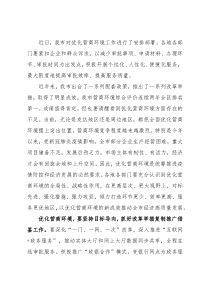 经济高质量发展研讨发言：以优化营商环境的新成效推动全市经济高质量发展