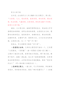 简为文章尽境