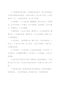 “才”字型排比句40例（2022年6月27日）
