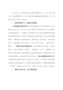 2022年度乡镇纪委书记个人述职述廉述法报告