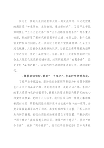 党课：传承历史，主动奋进，建功新时代