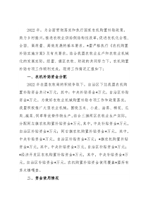 盟2022年农机购置补贴工作汇报