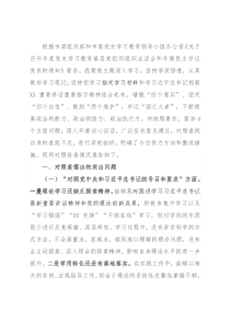 党支部组织生活会“四个对照”个人对照检查(2)