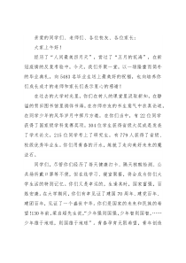 树人正青春 追光向未来——学院2022届毕业生最后一课上的讲话