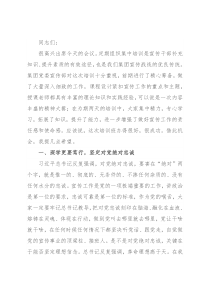 在宣传干部培训班结业式上的讲话