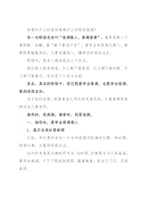 体制内什么时候该高调什么时候该低调？