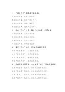 “红”字写作提纲30例⑤