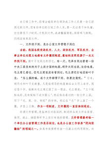 连个文件都管不好，你要注意呢