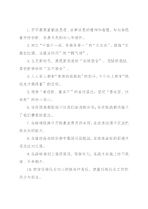 “争就争第一”“扛就扛红旗”：工作报告类过渡句50例