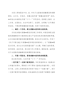 清廉宣传周活动总结