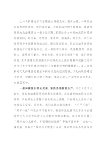 在省委专题培训班上的交流发言