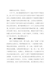 在2022年大数据局青年干部座谈会上的发言