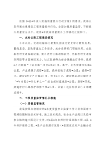 县交通运输局2022年度重点行业质量提升工作汇报